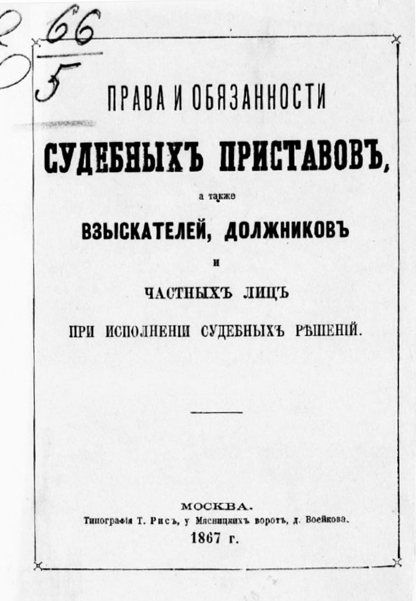 права и обязанности.jpg