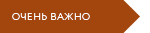 разъясняем