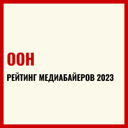 Радио 2023