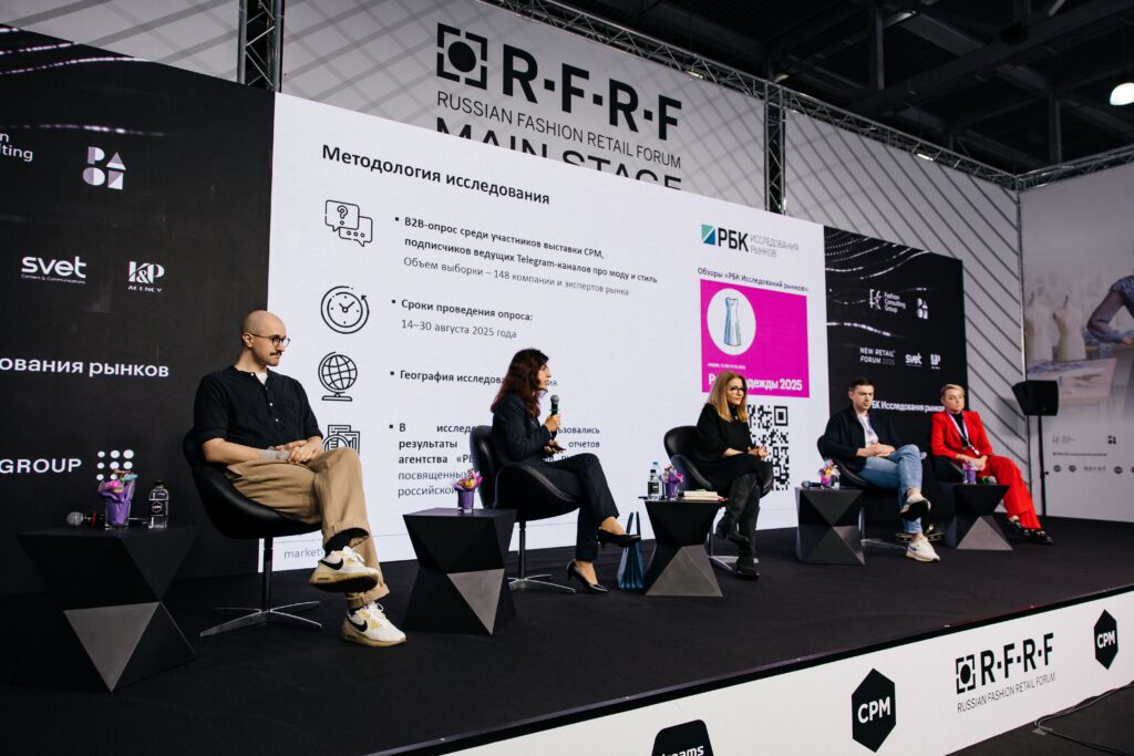 44 сезон CPM. Фото: CPM, Москва, 09.2025 г.