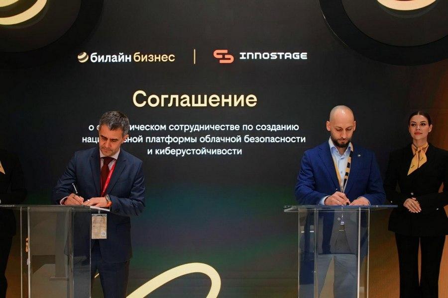 Айдар Гузаиров, генеральный директор Innostage, и Сергей Анохин, генеральный директор Билайна. Фото: Билайн | Билайн и Innostage создадут национальную платформу облачной безопасности и киберустойчивости