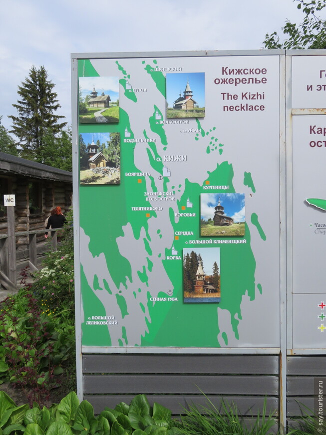 Жемчужина Онежского озера. Из Петрозаводска на остров Кижи