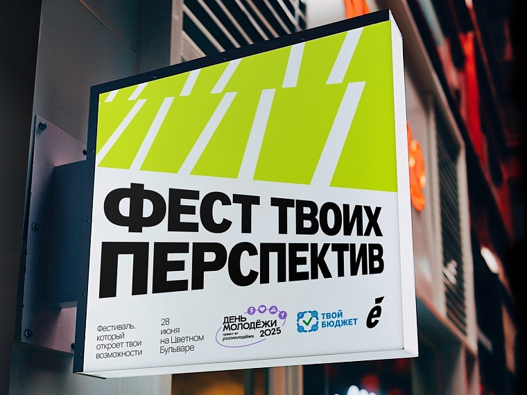 Афиша в Тюмени на 28 – 29 июня: День Молодежи и выпускной, «Демо» и Костя Пушкин