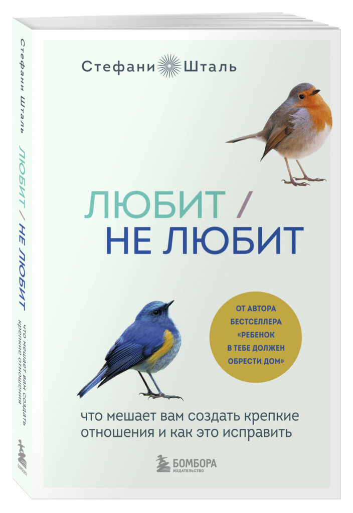 Как восстановить самооценку и обрести любовь к себе