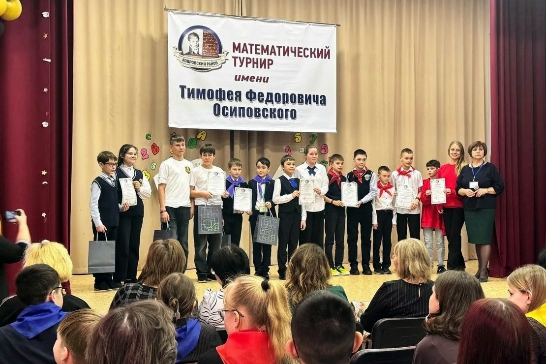 Подведены итоги регионального математического турнира имени Т.Ф. Осиповского для школьников