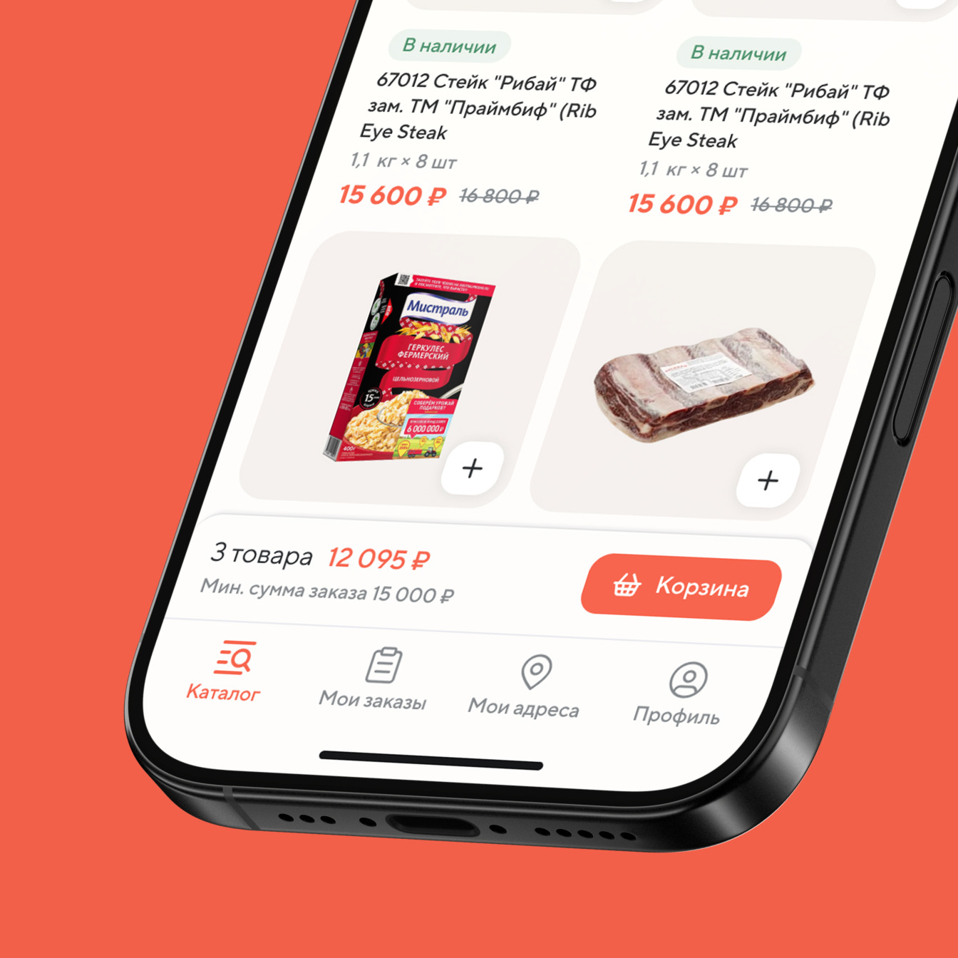 Как запустили FoodTech B2B-приложение с офлайн-режимом и интеграцией с 1С