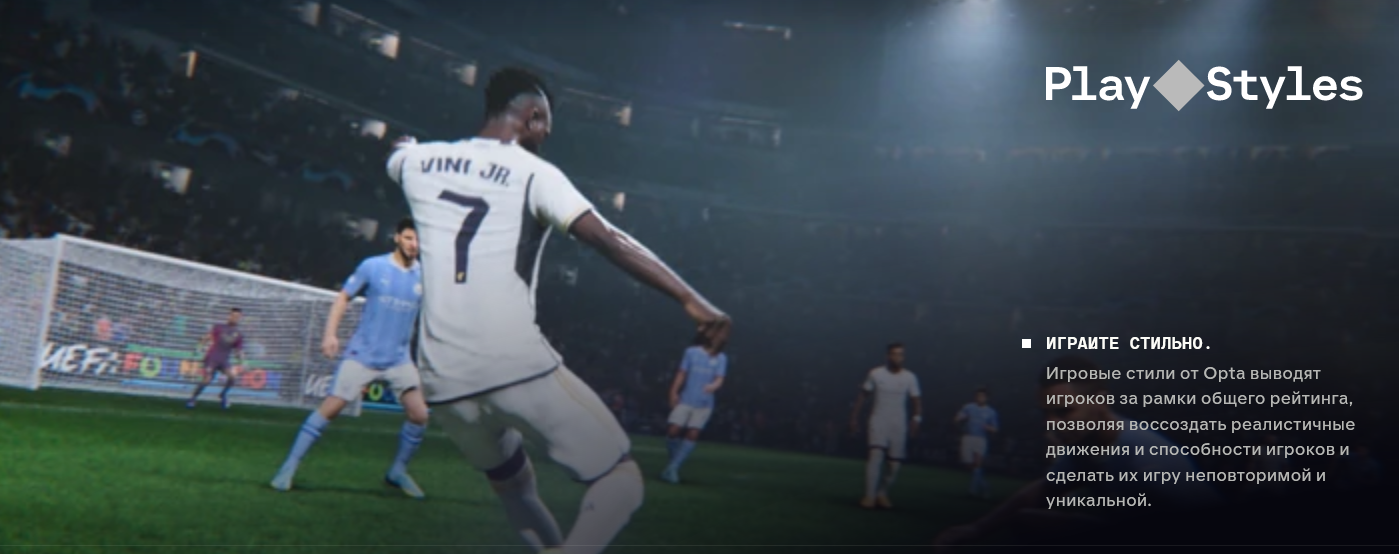 EA Sports FC 24 Скриншоты. FC 24 ps4. EA Sport fc24 screenshots. EA FC 24 предзаказ Xbox. Fc 24 не работает