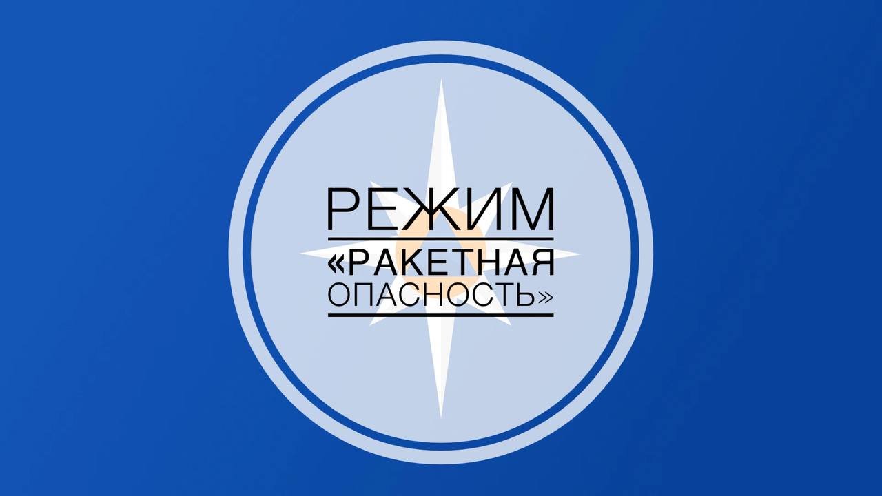 Как вести себя при режиме 