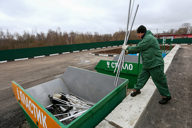 пункт приёма бытовых отходов 