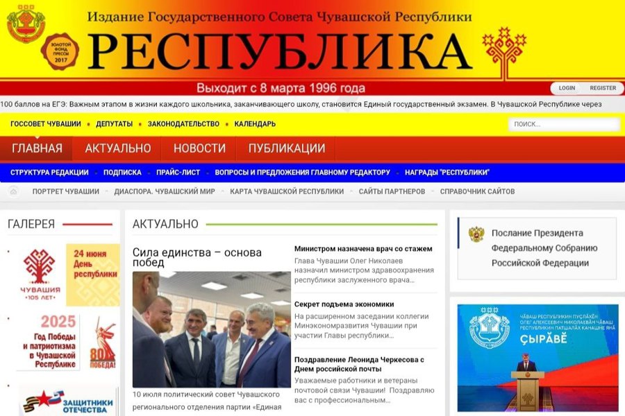 Вышел в свет очередной номер газеты «Республика»