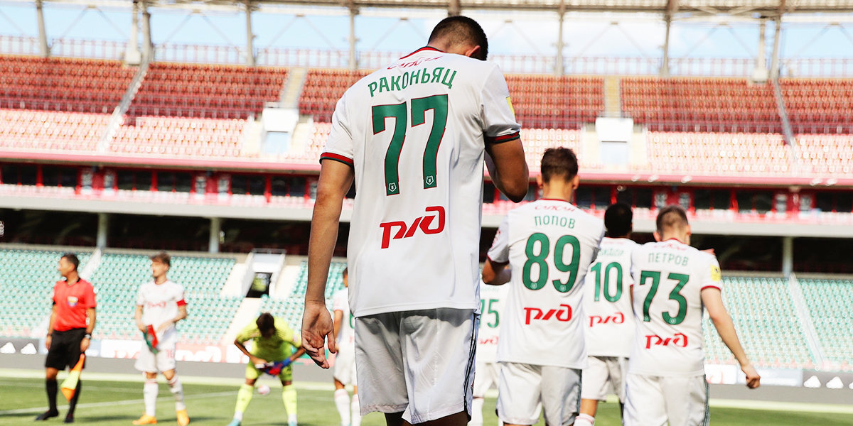 «Локомотив» объявил об уходе нападающего Раконьяца