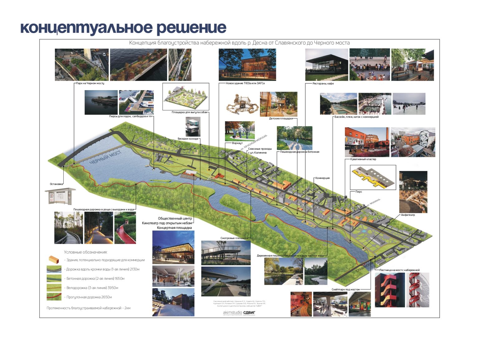 В Брянске Набережную обещают превратить в культурно-развлекательное пространство