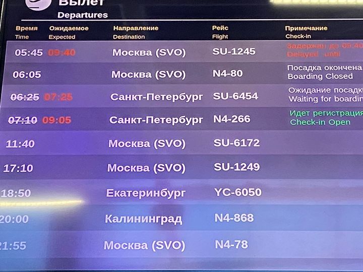 Мчж «fergana motors» логотип. Фергана ворота. Фергана 2020. Авиабилеты москва улан-удэ прямой. Фергана аэропорт.