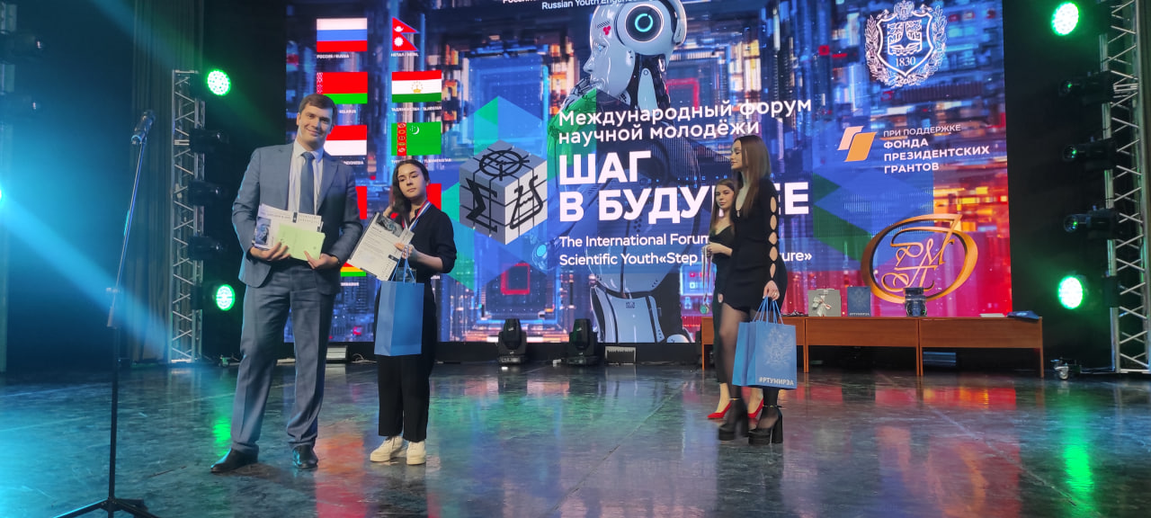 Конференция шаг в будущее заставка. Шаг в будущее 2023 положение. Интеллектуальный форум шаг в будущее. Шаг в будущее. Школа будущего москва.