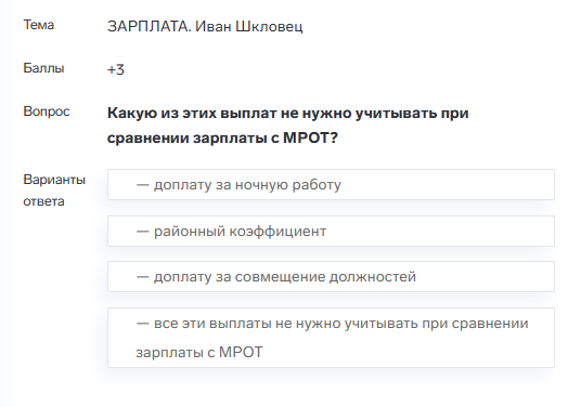 Подсказка от Заместителя руководителя Роструда