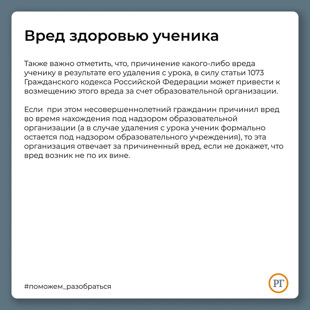 Может ли учитель запретить выйти в туалет во время урока