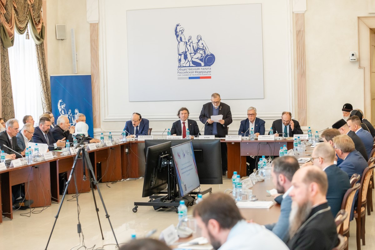 В Общественной палате обсудили роль религиозной свободы и традиционных ценностей в современном мире
