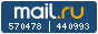 Рейтинг@Mail.ru