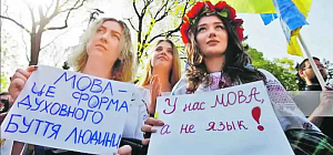  «Мовные арийци»