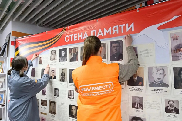 В преддверии Дня Победы в стенах коридора министерства молодёжной политики появилась «Стена памяти», организованная Калининградским добровольческим центром