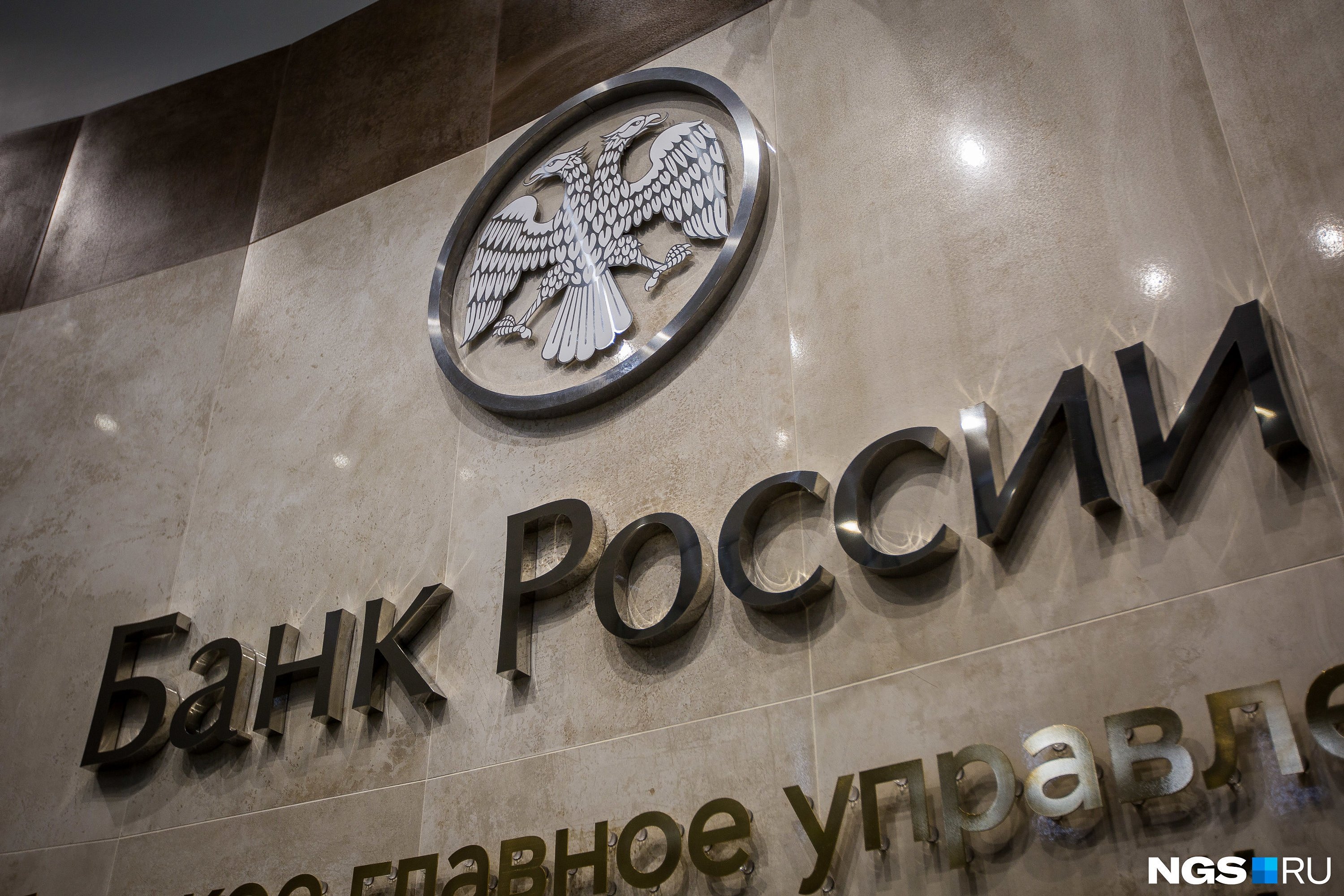 Банк россии