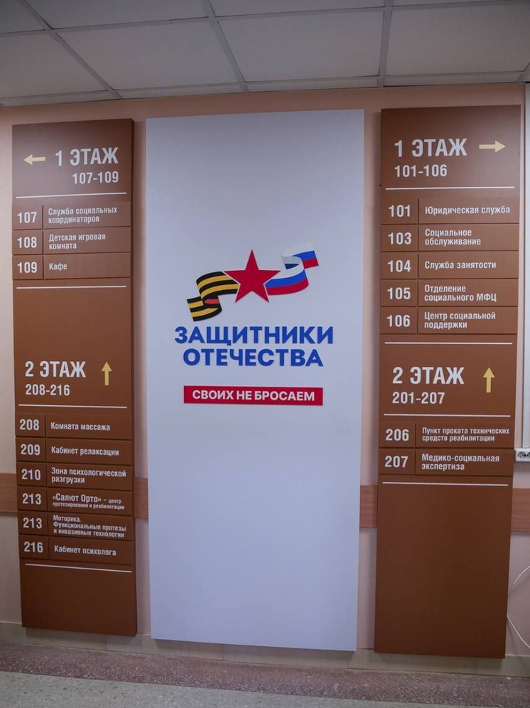 Михаил Дегтярев дал старт работе отделения государственного фонда «Защитники Отечества»