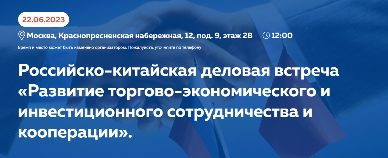 Инвестиционные российские проекты