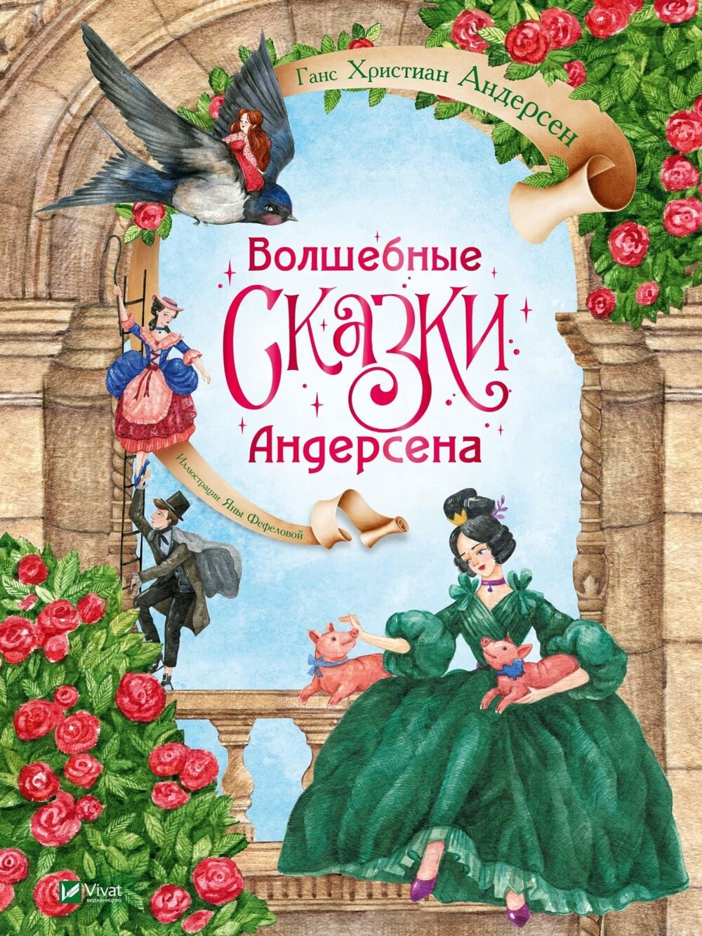 15 лучших детских книг всех времён