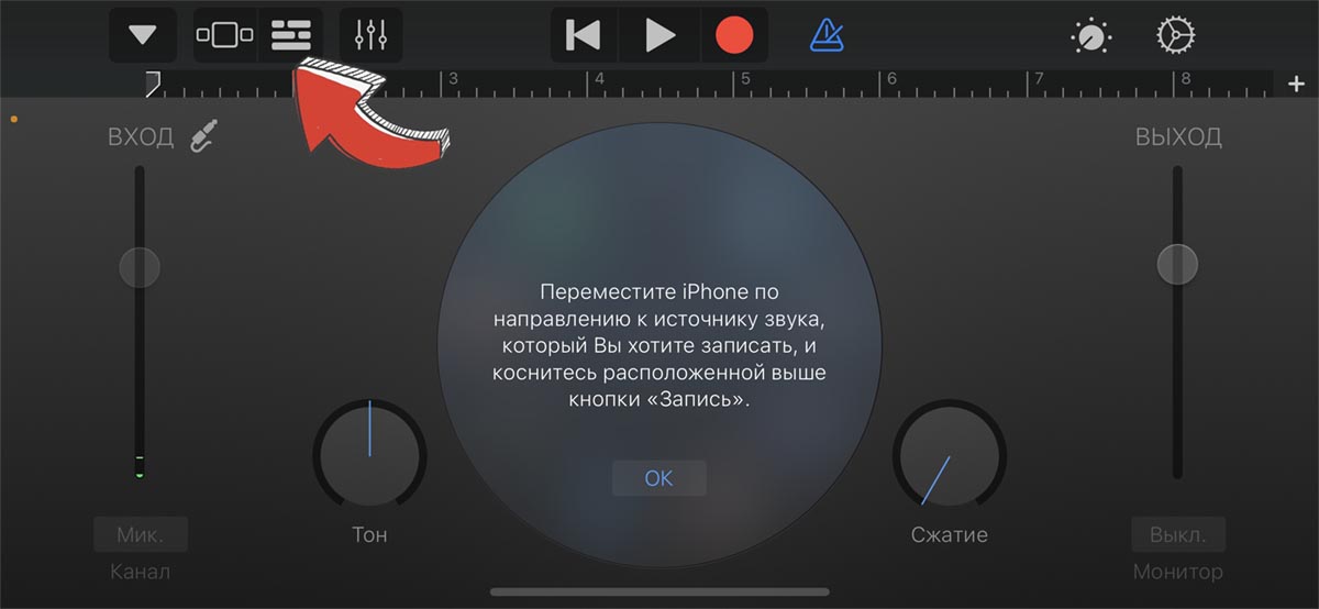 Поставить рингтон на айфон через garageband. Сделать рингтон. Как поставить рингтон на айфон через GARAGEBAND. Как самой сделать рингтон. GARAGEBAND сделать рингтон на айфоне.