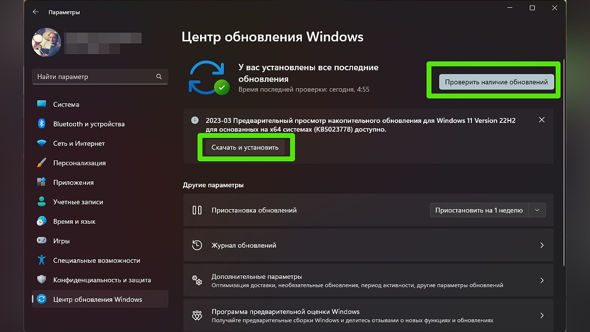 Автоматическое обновление игр. Автоматическое обновление связей отключено.