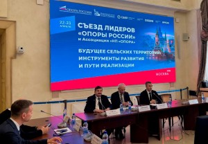 Съезд «ОПОРЫ РОССИИ» сформулировал меры поддержки МСП