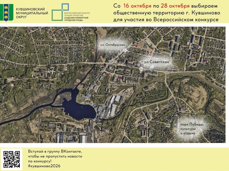 Город в Тверской области выбирает территорию для участия в федеральном конкурсе