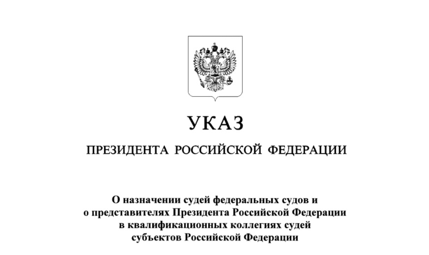 Назначен председатель Североморского районного суда