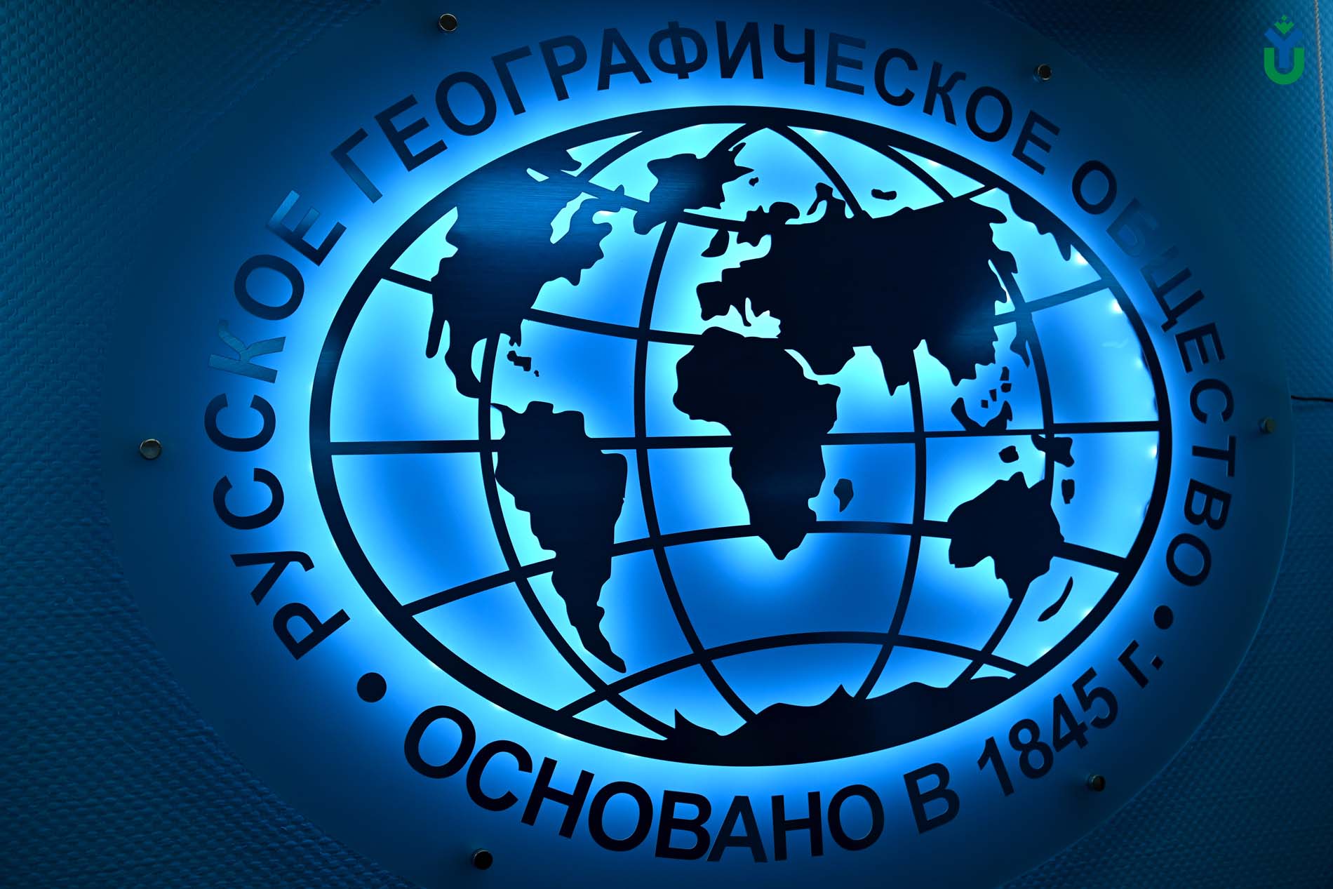 С ЮГУ познакомились участники эколого-просветительского проекта «Заповедное дело РГО»