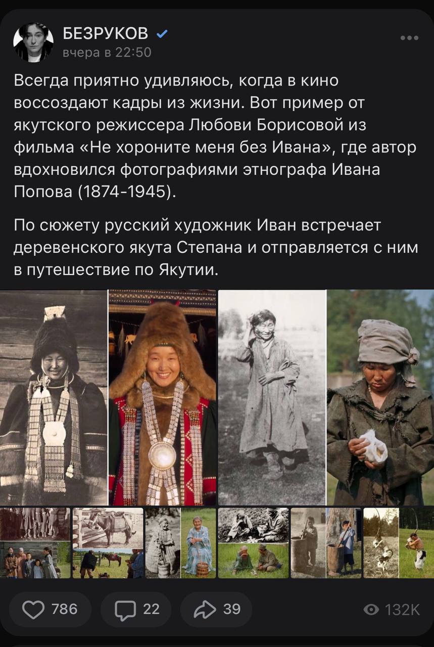 Не хороните меня без ивана