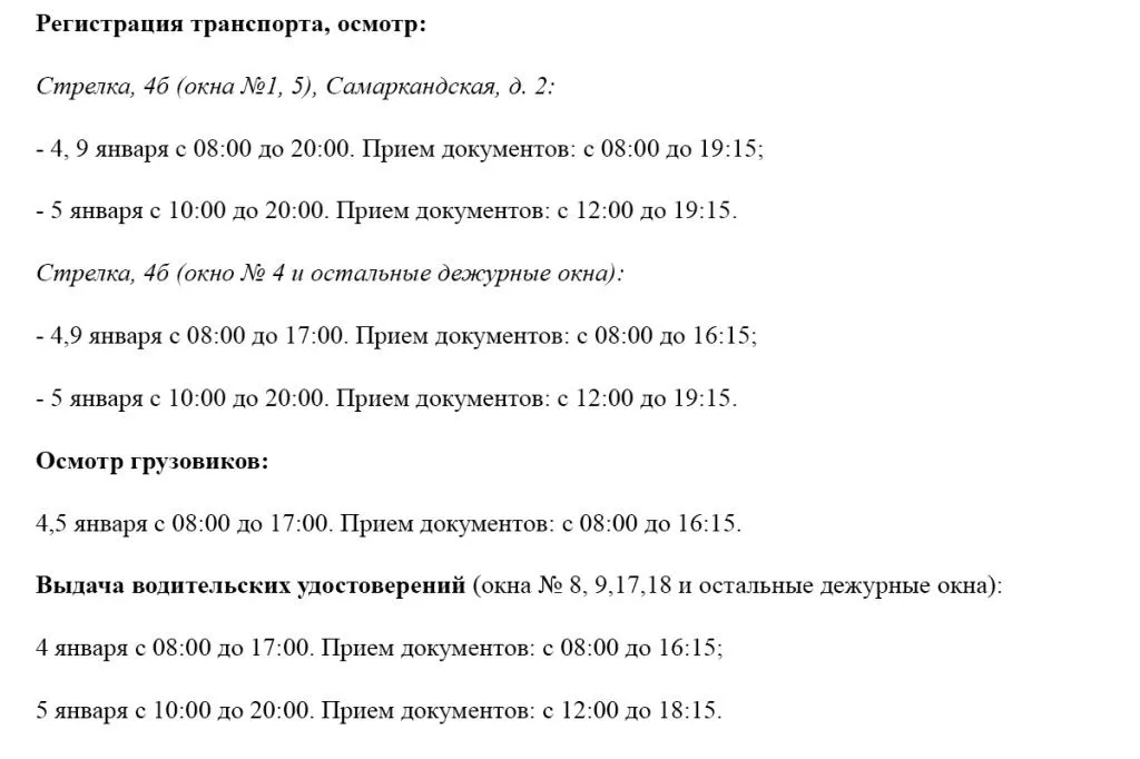 Расписание нижегородская область