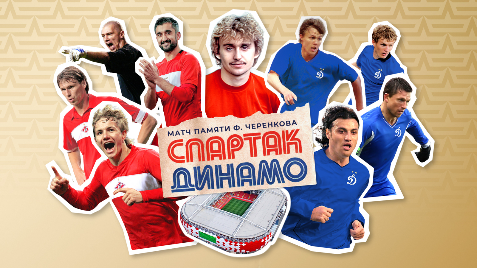 Рок-группа «Приключения Электроников» выступит перед ретро-матчем «Спартак» – «Динамо»