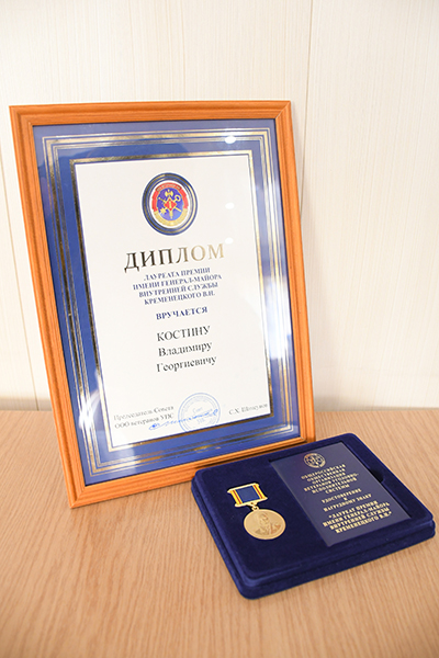 Председатель Совета ветеранов УИС по Амурской области Владимир Костин стал лауреатом премии имени В.Н. Кременецкого