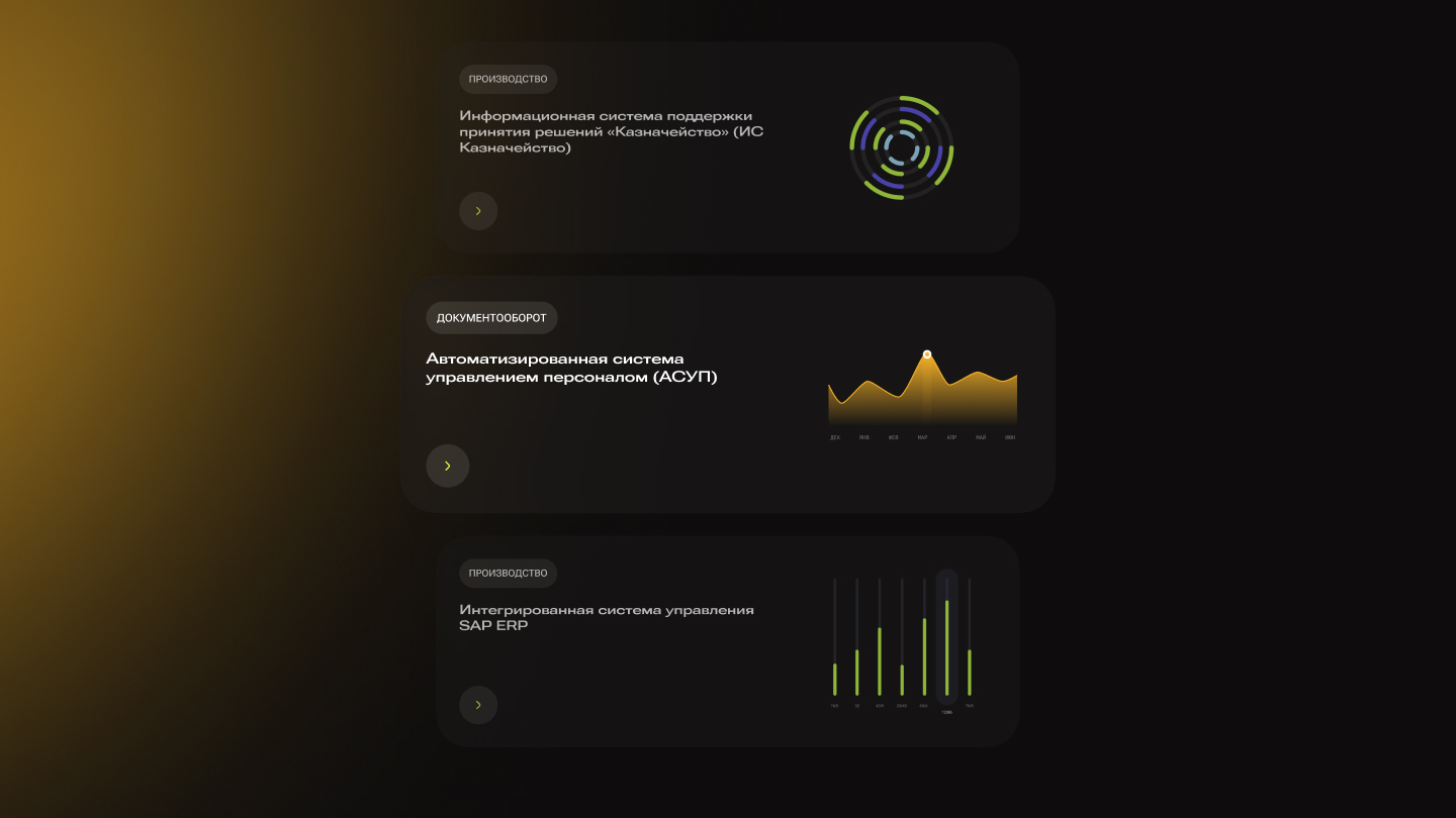 Only разработали сайт для IT-компании «Полюс Digital»
