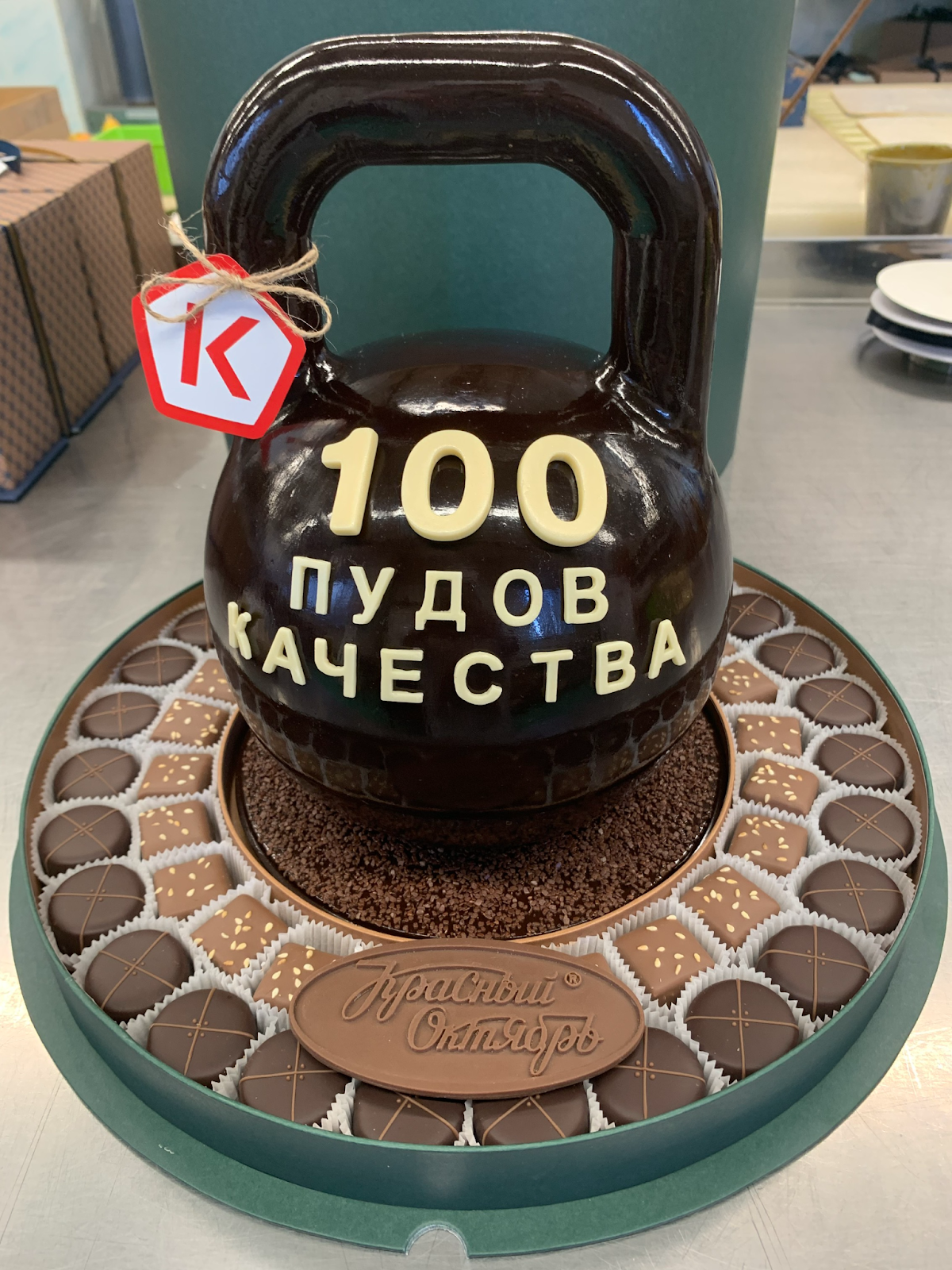 Шоколадная гиря