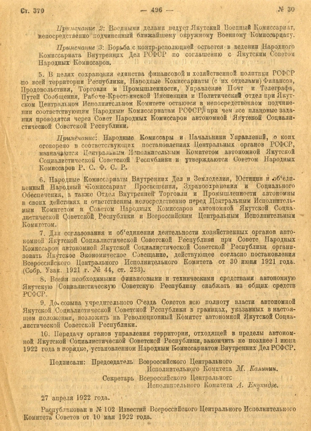 27 апреля — особая дата в истории Якутии, Фото с места события из других источников
