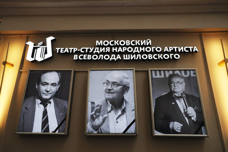 Церемония прощания со Всеволодом Шиловским в Московском театре Всеволода Шиловского