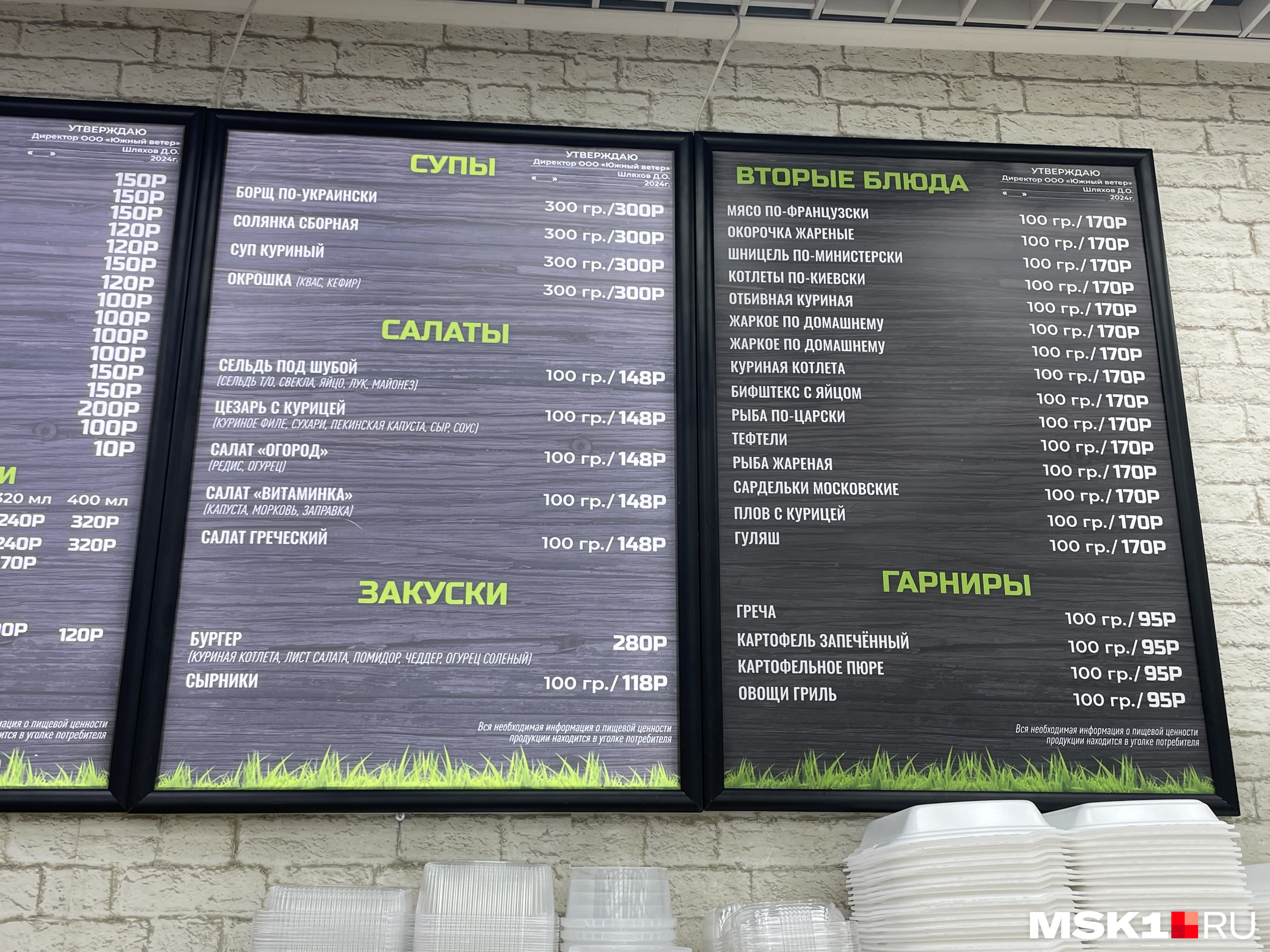 Цены в «Мини Маркете» на Киевском вокзале
