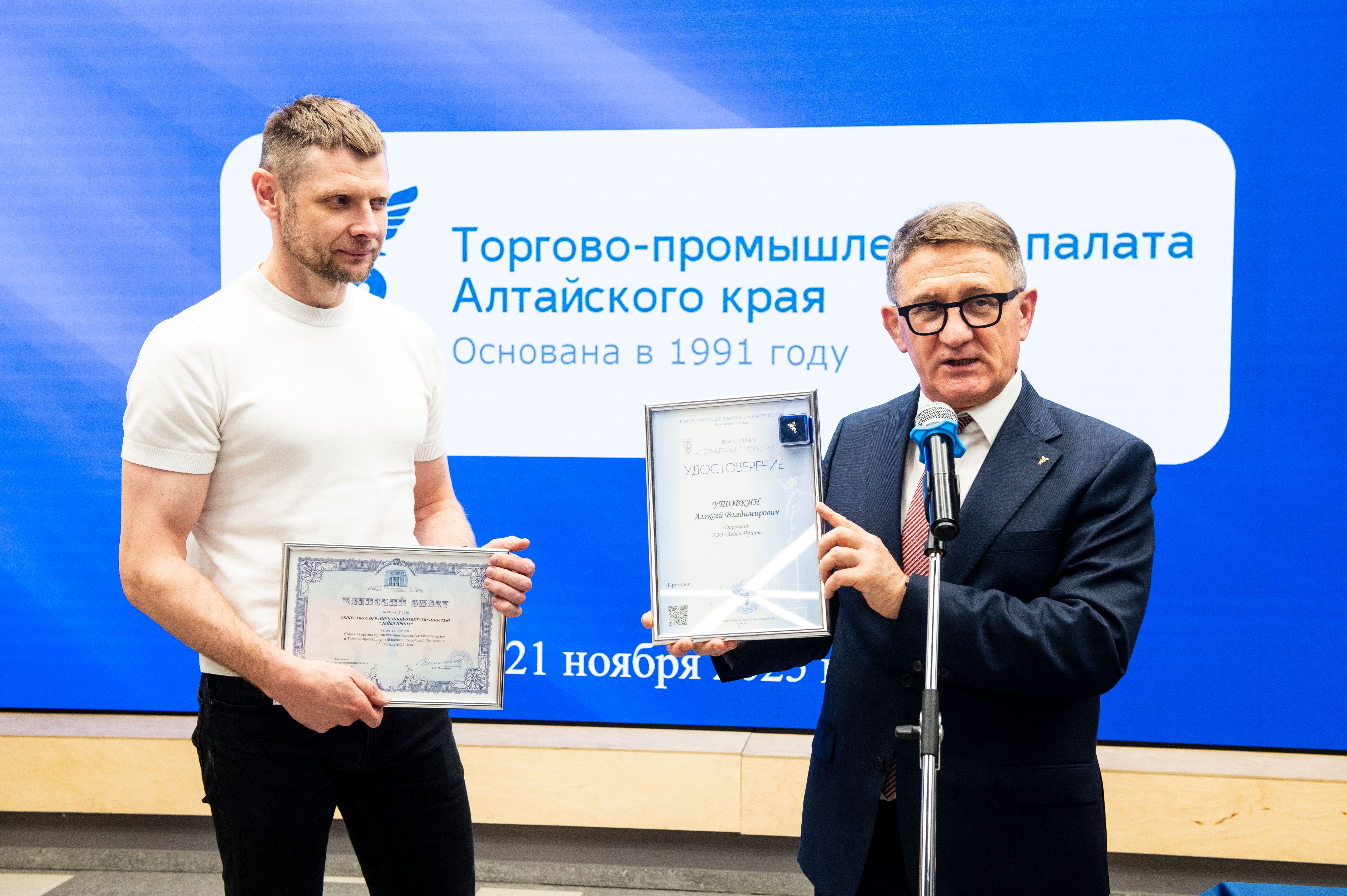 Вручение членского билета ТПП Алтайского края ООО «Лейбл Принт»