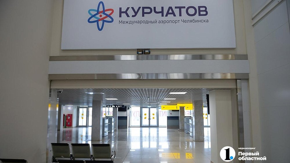 Ряд авиарейсов задерживается на прилет и вылет в Челябинске 6 мая