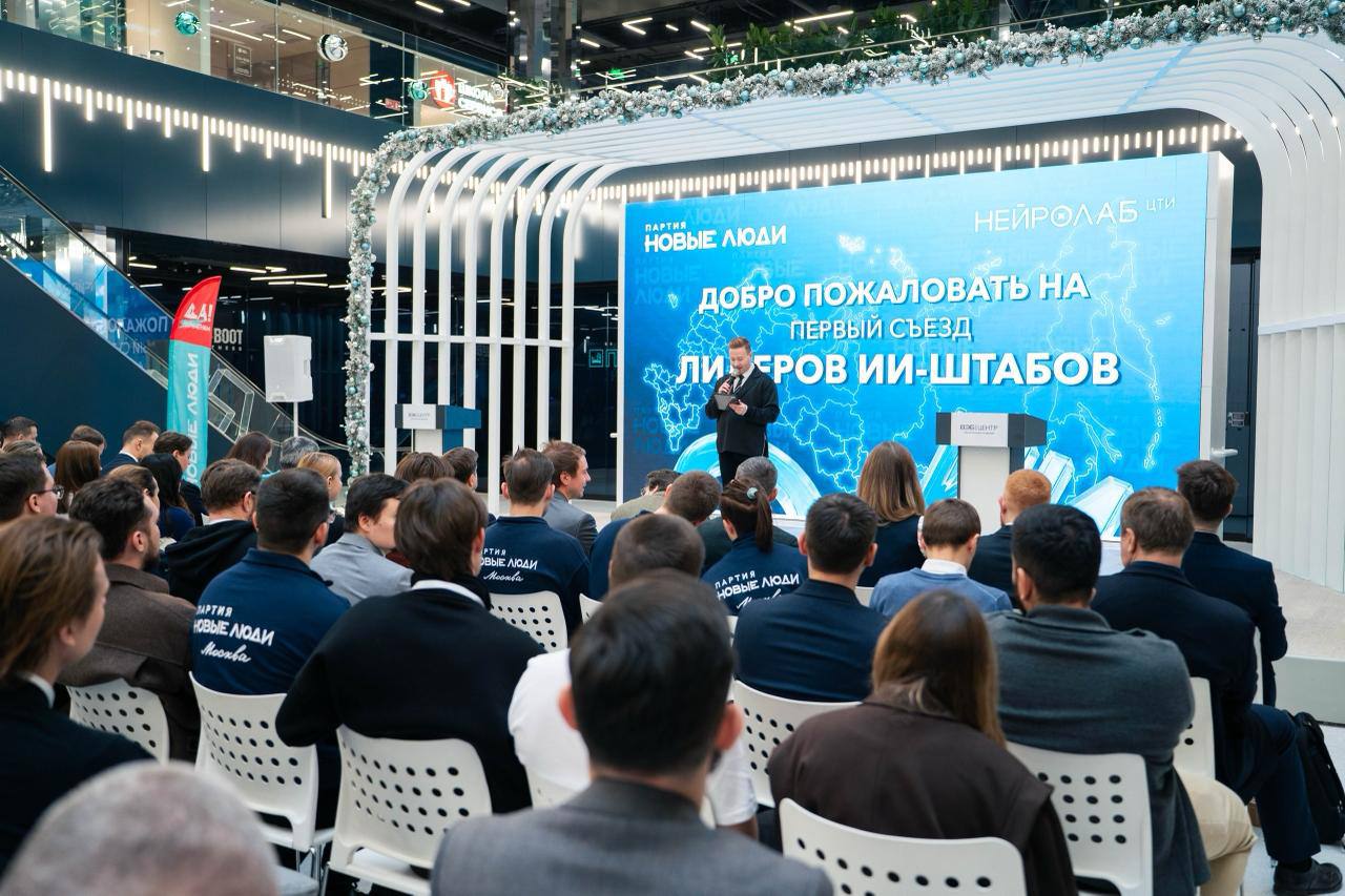 Партия «Новые люди» активно внедряет ИИ-технологии по всей России