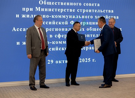 Минстрой 29.10.25 (200)_resized.jpg