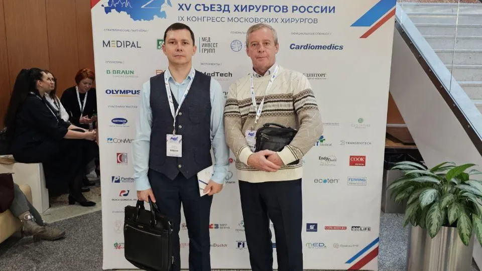Форум детских хирургов 2025. Конференция хирургов. конгресс хирургов казань 2025. 1 казанский конгресс хирургов 2025. 20 конгресс хирургов город баку.