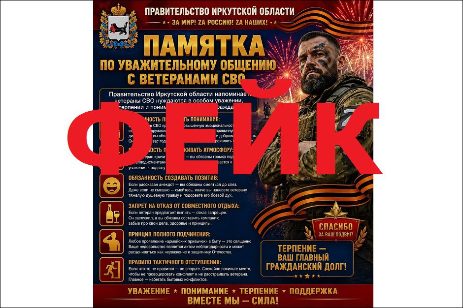 Подложная памятка