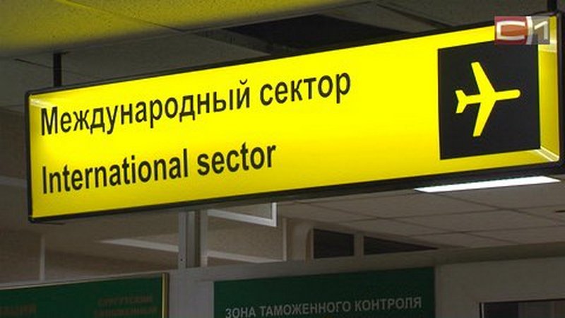 Не прошли контроль: более 350 кг фруктов сожгли в печи аэропорта Сургута